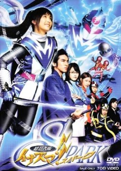 Zzzzj — Every Tokusatsu Show/Movie 2000-2023 option 61