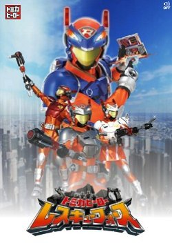 Zzzzs — Every Tokusatsu Show/Movie 2000-2023 option 70