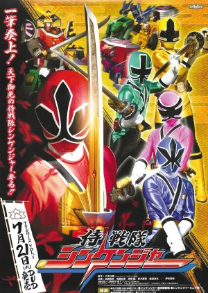 Zzzzza — Every Tokusatsu Show/Movie 2000-2023 option 77