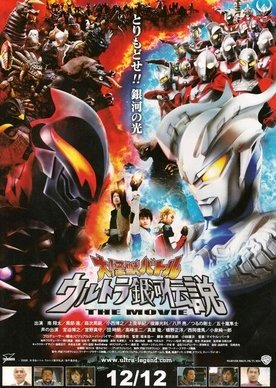 Zzzzzf — Every Tokusatsu Show/Movie 2000-2023 option 82