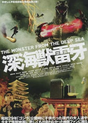 Zzzzzg — Every Tokusatsu Show/Movie 2000-2023 option 83