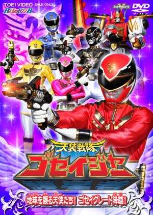 Zzzzzi — Every Tokusatsu Show/Movie 2000-2023 option 85