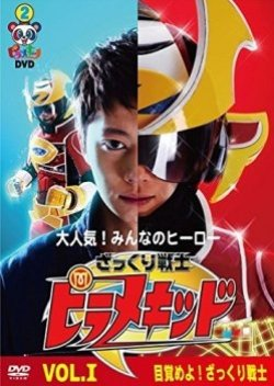 Zzzzzk — Every Tokusatsu Show/Movie 2000-2023 option 87