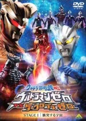 Zzzzzo — Every Tokusatsu Show/Movie 2000-2023 option 91
