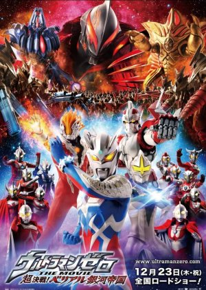 Zzzzzp — Every Tokusatsu Show/Movie 2000-2023 option 92