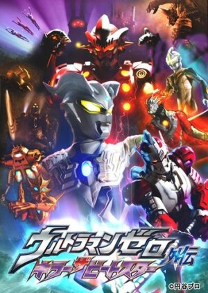 Zzzzzy — Every Tokusatsu Show/Movie 2000-2023 option 101