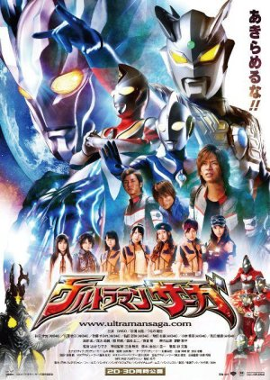 Zzzzzzb — Every Tokusatsu Show/Movie 2000-2023 option 103
