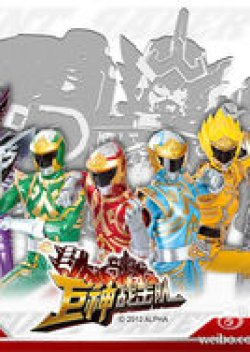 Zzzzzzf — Every Tokusatsu Show/Movie 2000-2023 option 107