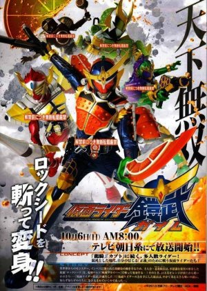 Zzzzzzp — Every Tokusatsu Show/Movie 2000-2023 option 119