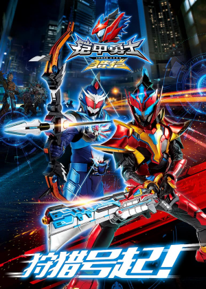 Zzzzzzq — Every Tokusatsu Show/Movie 2000-2023 option 120