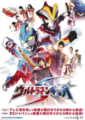 Zzzzzzw — Every Tokusatsu Show/Movie 2000-2023 option 126