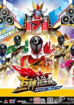 Zzzzzzzb — Every Tokusatsu Show/Movie 2000-2023 option 130