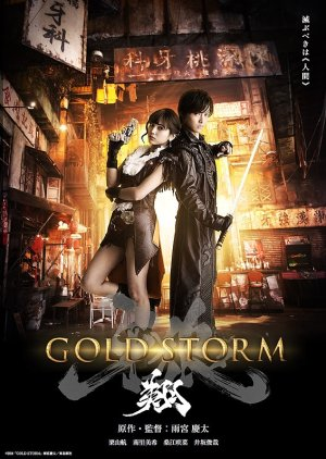 Zzzzzzze — Every Tokusatsu Show/Movie 2000-2023 option 133