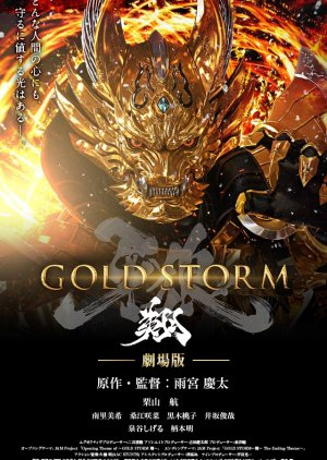 Zzzzzzzf — Every Tokusatsu Show/Movie 2000-2023 option 134