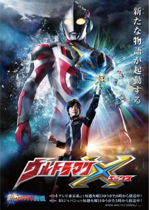 Zzzzzzzg — Every Tokusatsu Show/Movie 2000-2023 option 135