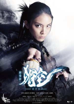 Zzzzzzzj — Every Tokusatsu Show/Movie 2000-2023 option 138