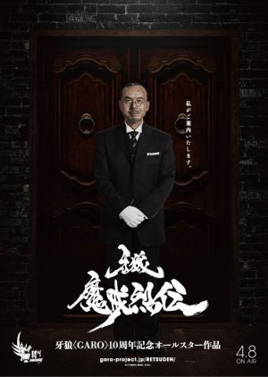 Zzzzzzzn — Every Tokusatsu Show/Movie 2000-2023 option 142