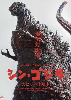 Zzzzzzzp — Every Tokusatsu Show/Movie 2000-2023 option 144