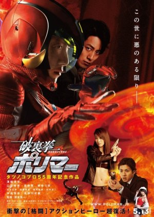 Zzzzzzzza — Every Tokusatsu Show/Movie 2000-2023 option 155