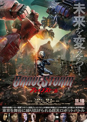 Zzzzzzzze — Every Tokusatsu Show/Movie 2000-2023 option 159
