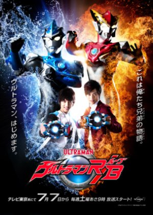 Zzzzzzzzj — Every Tokusatsu Show/Movie 2000-2023 option 164