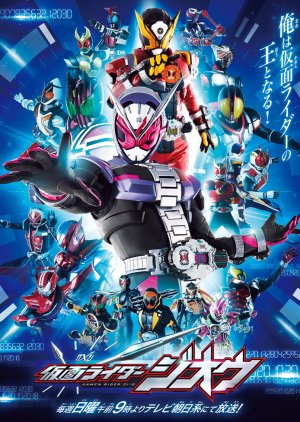 Zzzzzzzzk — Every Tokusatsu Show/Movie 2000-2023 option 165