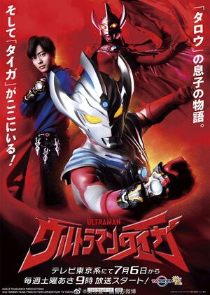 Zzzzzzzzu — Every Tokusatsu Show/Movie 2000-2023 option 175