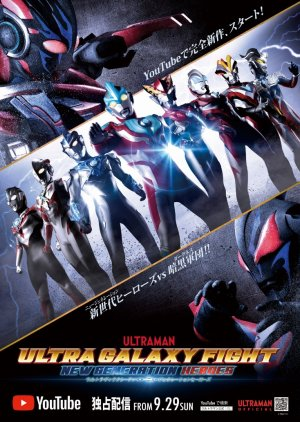 Zzzzzzzzx — Every Tokusatsu Show/Movie 2000-2023 option 178