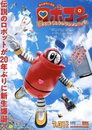 Zzzzzzzzzf — Every Tokusatsu Show/Movie 2000-2023 option 185