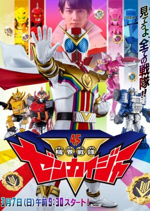 Zzzzzzzzzj — Every Tokusatsu Show/Movie 2000-2023 option 189