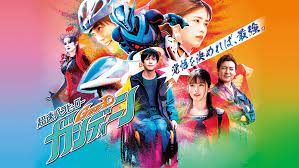Zzzzzzzzzm — Every Tokusatsu Show/Movie 2000-2023 option 192