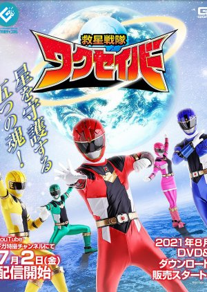 Zzzzzzzzzn — Every Tokusatsu Show/Movie 2000-2023 option 193