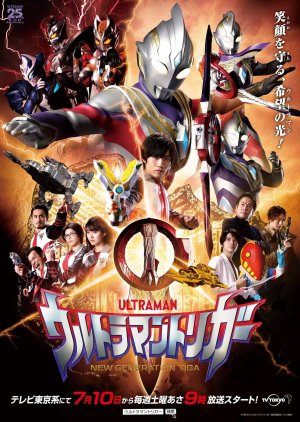 Zzzzzzzzzo — Every Tokusatsu Show/Movie 2000-2023 option 194