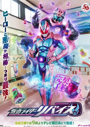 Zzzzzzzzzr — Every Tokusatsu Show/Movie 2000-2023 option 197