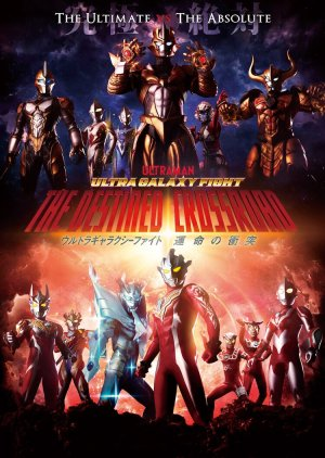 Zzzzzzzzzw — Every Tokusatsu Show/Movie 2000-2023 option 202