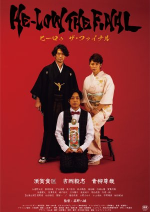 Zzzzzzzzzy — Every Tokusatsu Show/Movie 2000-2023 option 204