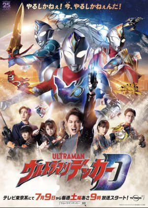 Zzzzzzzzzza — Every Tokusatsu Show/Movie 2000-2023 option 205