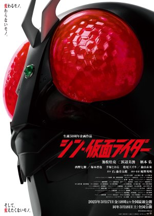 Zzzzzzzzzzk — Every Tokusatsu Show/Movie 2000-2023 option 215