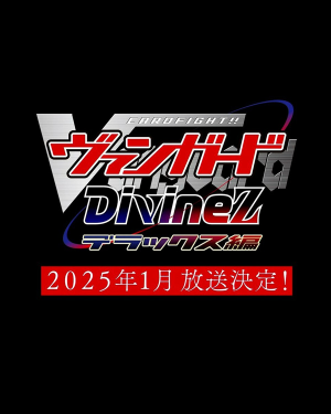 2025 1月新番動畫(2025 winter anime) — option 6