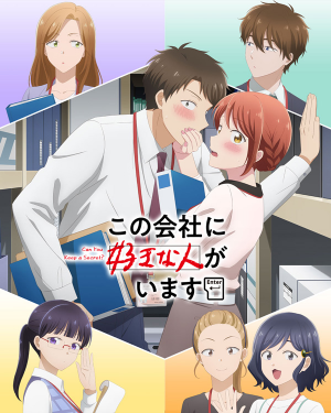 2025 1月新番動畫(2025 winter anime) — option 20