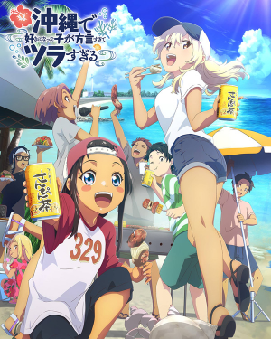 2025 1月新番動畫(2025 winter anime) — option 22