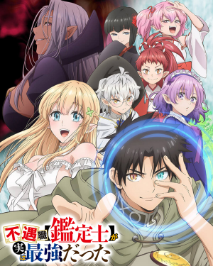 2025 1月新番動畫(2025 winter anime) — option 42
