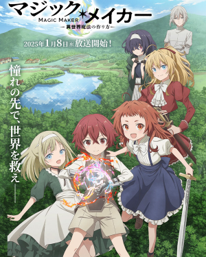 2025 1月新番動畫(2025 winter anime) — option 44