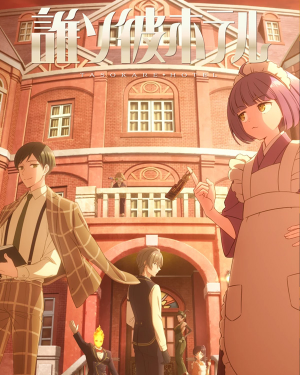 2025 1月新番動畫(2025 winter anime) — option 48