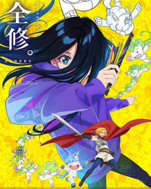 2025 1月新番動畫(2025 winter anime) — option 53