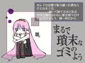 Zzzzz 1714520379garbage — Dr.Willy Vocaloid Song option 11