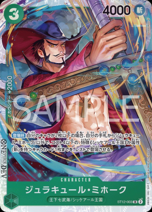 sec meaning in one piece card game Bandai One Piece Card Game Royal Lineage OP-10 Box Japan