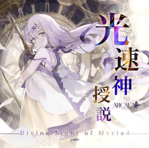 Img2049 — Rotaeno AP難易度表 option 111