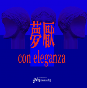 Zzzzz 1744369814img2423 — Rotaeno AP難易度表 option 154