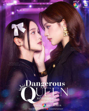 Dangerous Queen Poster — Thai GL Dramas option 38